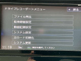 ドラレコの設定がナビ画面で可能です。