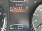 エマージェンシーブレーキは前方の車両や歩行者との衝突回避をサポートします。車両や歩行者と衝突の恐れがある時に警報とブレーキにより、運転者の衝突回避操作を支援します。