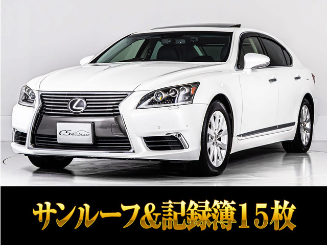LS 460 バージョンC Iパッケージ サンルーフ ワンオーナー 本革