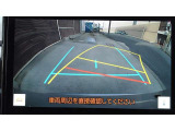 バックガイドモニターで、後方を確認しながら安心して駐車することができます。運転初心者も熟練者も必須の機能ですよ!