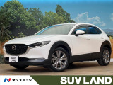 禁煙車 8.8型マツダコネクトナビ バックカメラ レーダークルーズ