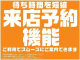 来店予約の際にはお電話番号の記入をお願い致します。予約機能活用頂くことで、スムーズなご案内ができます。是非ご利用ください。