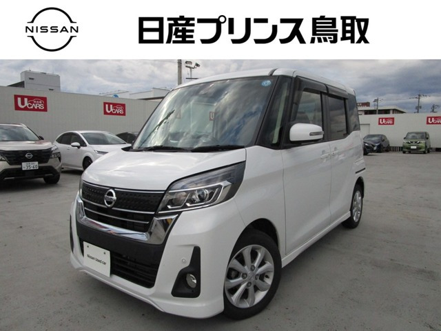デイズルークス ハイウェイスター X