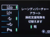 レーンディパーチャーアラートとは車線、又は走路からの逸脱の可能性を警告すると共に、車線、又は走路からの逸脱を避けるためのハンドル操作の一部を支援する機能です。詳細は販売店スタッフまでお尋ね下さい。