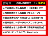 GS 450h Iパッケージ サンルーフ 黒本革 レーダーC