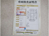 車両検査証明書付きです!だれでも中古車の状態がすぐにわかるよう、車のプロが客観的にチェック。車両の状態やわずかなキズも正確にお伝えします。