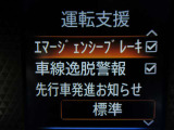 『LDW』(側方警報)は走行車線から逸脱しそうな時に警報でドライバーに注意を促します♪♪