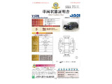 よりご安心して頂く為に、日本自動車査定協会発行の、車両状態証明書を添付させて頂きました。