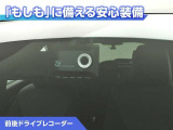 前後ドライブレコーダー付き!万が一事故が発生した時や、あおり運転にあった時にも安心です!今や必需品ですね!