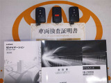 スマートキー&エンジンスターター付。取扱説明書とメンテナンスノートもあります☆品質評価シート付いてます!トヨタ認定中古車ライト!!