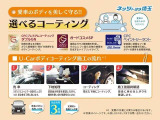 【コーティング】納車後もボディを守る選べる2種類のコーティング!保証は安心の3年です(*^^*)とても綺麗になりますよ!納車前にいかがですか♪