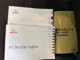 保証書/整備記録簿を完備しております。