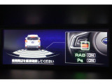 スバルリヤビークルディテクション。車体後部に内蔵されたセンサーによって 自車の後側方から接近する車両を検知