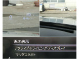 「見る余裕」ができると、運転は変わる。必要な情報が目の前に表示されることで、メーターを何度も確認する必要が減少。周囲の状況に集中しやすく、ゆとりある運転をサポートします。