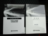 取扱説明書、メンテナンスノート有り。