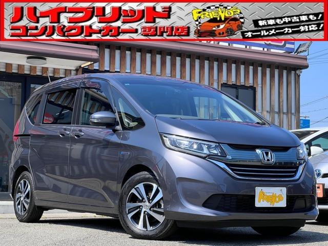 フリード 1.5 ハイブリッド EX 衝突軽減ブレーキ 両側電動スライドドア