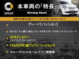 本車両の主な特徴をまとめました。上記の他にもお伝えしきれない魅力がございます。是非お気軽にお問い合わせ下さい。