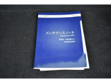 メンテナンスノート新車保証書兼点検整備手帳