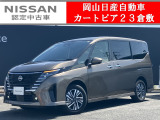 ◆カートピア23倉敷のセレナをご覧いただき、誠にありがとうございます!当店は日産クオリティーショップ認定店です!