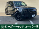 ディフェンダー110 V8サントリーニブラックが入庫しました。