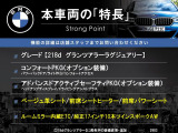 2シリーズグランツアラー 218d ラグジュアリー 