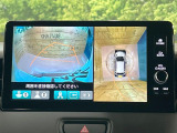 【マルチビューカメラシステム】専用のカメラにより、上から見下ろしたような視点で360度クルマの周囲を確認することができます☆死角部分も確認しやすく、狭い場所での切り返しや駐車もスムーズに行えます。
