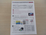 ご納車前に5YEARS COAT Premiumという役割の異なる2層のガラス質被膜を形成することで耐久性をUP、コーティングに求められる機能・特性を、高いレベルで実現したプレミアムなボディコーティングを施工します。