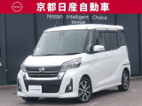フレンドリー&スタイリッシュな日産デイズルークス♪