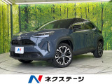 トヨタ ヤリスクロス