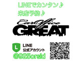 当店LINEアカウントです☆ こちらから来店予約、物件詳細画像や動画、メンテナンス予約、お車のご相談から人生相談?!までお気軽に追加してください♪