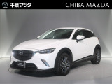 千葉マツダ 中古車をご覧いただきまして、誠にありがとうございます!