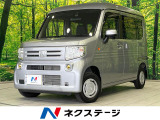 ホンダ N-VAN