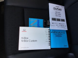 取扱説明書やメンテナンスノートもそろっています。