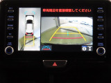 パノラミックビューモニター付きです。全方向の確認ができて安心です。