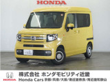 ◆株式会社ホンダモビリティ近畿◆兵庫県、京都府、大阪府、奈良県、和歌山県の100を超える店舗でアフターフォローをさせていただきます!!