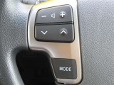 運転中、オーディオの操作をしてて、ハッとしたことはありませんか?ステアリングスイッチは、運転中でもハンドルでオーディオの操作が可能です。安全なドライブをサポートします。
