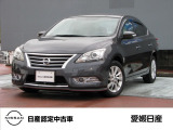 この度は愛媛日産自動車カータウン姫原店の展示車をご覧頂きまして誠にありがとうございます。気になるお車がございましたらお気軽にお問い合わせ下さい!