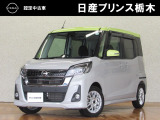 この度は当店のお車をご覧頂きまして、誠にありがとうございます。&ldquo;真岡店U-carショップ&rdquo; 北関東自動車道『真岡IC』よりお車3分です。