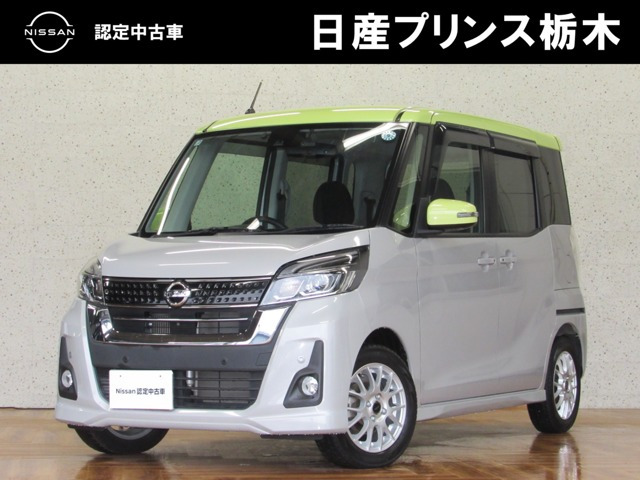 日産 デイズルークス 