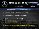 Eクラスワゴン E220 ブルーテック アバンギャルド 