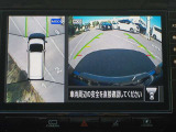 空から見下ろすような視点で、スムーズな駐車と安全確認をサポートする「アラウンドビューモニター」付です。