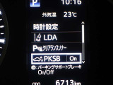 パーキングサポートブレーキを装備しております!低速走行時の衝突被害を低減してくれるので安心ですね♪