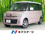 マツダ フレアワゴン