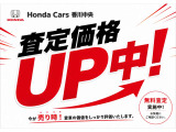 今なら査定価格UP中!あなたの愛車、想像以上の価格になるかも!?ぜひホンダカーズ香川中央へ!