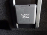【電源コンセント】AC100V/1500W又はAC100V/100W非常時に大変役立ちます。