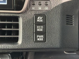 エコモードスイッチで省エネ運転も出来ます。