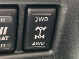 【パートタイム4WD】2WD/4WD切り替え可能!!