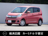 この度は栃木日産 カーミナル宇都宮の車をご覧頂き誠にありがとうございます! 電話でのお問い合わせは 、フリーダイヤル0078-6002-777992までお気軽にご連絡ください♪