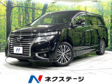日産 エルグランド