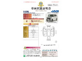 ◆車両状態証明書◆一般財団法人日本自動車査定協会京都府支所発行の車両状態証明書です。